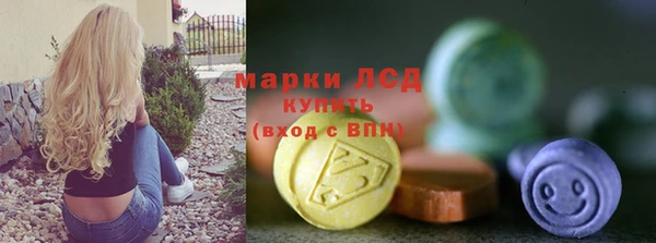 марки lsd Арсеньев