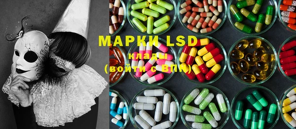 марки lsd Арсеньев