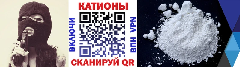 Мефедрон  Невинномысск